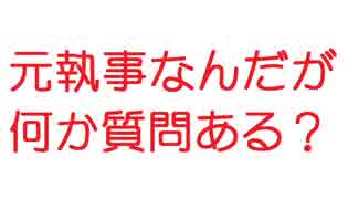 【2ch】元執事なんだが何か質問ある？