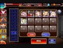 千年戦争アイギス クリッサ騎士団戦記 ゴブリン軍の火力部隊 ☆３