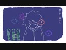 深海魚／現八 【歌ってみた】