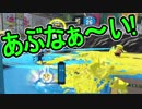 【日刊スプラトゥーン2】ランキング入りを目指すローラーのガチマッチ実況Season13-31【Xパワー2460ホコ】ダイナモローラーテスラ/ウデマエX/ガチホコ