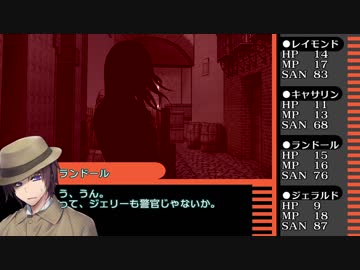 【クトゥルフ神話TRPG】霧に煙る街並～第二章・第二話【ヴィクトリア朝CoC】