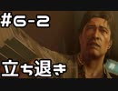 【実況】堂島の龍 始まりの物語【龍が如く0】6日目 part2