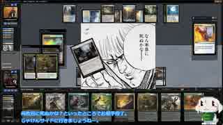 【MTG MO】魔境物語 No.045　黒緑Value Town　その5【モダン】
