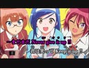 【ニコカラ】Never Give It Up‼《ぼくたちは勉強ができないED》(On Vocal)+2