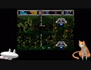 メガドラミニ 収録 サンダーフォースⅢ 猫がやってみた