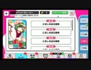 A3!　イベントストーリー 夏組第2回公演　にぼしを巡る冒険　フルボイス版　part1