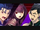 FGO 合体宝具集その２