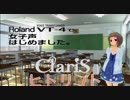 Roland VT-4で歌ってみた：ClariS「ヒトリゴト」（インスト入り）