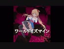 【MMDモデル配布】ワールドイズマイン【赤井はあと】