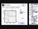 皆でパズル!!アーカイブ 2019/05/21 エンドサム