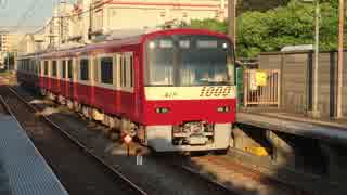 【京急】1417編成 大師線運用