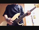 【ベース】MOLE HiLL「変わりゆく世界と君」本人が弾いてみた【ピック弾き】Kawariyuku Sekai To Kimi Bass Self Cover