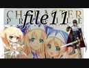 【ゆっくり実況】ナナリーとキャラクタープロファイル　file11【千年戦争アイギス】