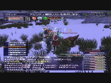 カッパのFF11生活957　召喚士の再始動　【実況】