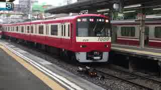 【京急】スベるシーメンスIGBT