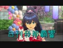 日刊 我那覇響 第2091号 「ToP!!!!!!!!!!!!!」 【ソロ】