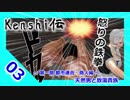 kenshi伝 第一部 都市連合・商人編 part 03 天然男と放蕩貴族