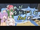 【Megaquarium】めがゆかりうむ2nd- part7（最終回）【水族館経営シム】