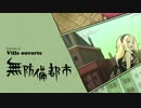【GRAVITY DAZE】重力的眩暈がするらしい　part24【実況】