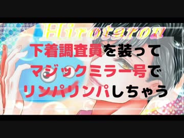 【女性向け-R18】下着調査員を装ってデート中のカップルの彼女をマジックミラー号に連れ込みリンパリンパしちゃう【マジックミラー号】