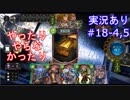 【shadowverse】Master帯の初心者2pick　#18-4,5【実況あり】
