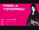 人力【FREELY】朝尊先生が人の真似事して歌ってくれた【TOMORROW】