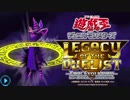 ★実況★遊戯王LotDまったりプレイpart2