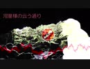【東方風自作曲アレンジ】河童様の云う通りを再翻訳風アレンジ