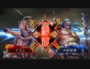 【火焔の大号令】ぐらしの気ままな三国志大戦　その15