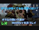 【IdentityⅤ】オツムの弱い子達が逃げ延びる！【３回目】