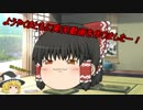 【ゆっくり実況】ゆっくり達がデッドバイデイライトを実況するようですPart1