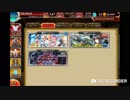 千年戦争アイギス 大討伐ミッション 魔界武術大会・防衛戦