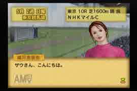 【実況】ウイニングポスト5 #57