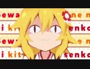 ラブリー世話やきキツネの仙狐さん！