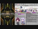[ボイロ実況]きりたんとゆかりんのコナステ版ボルテ実況番外：狂気の追加エフェクト