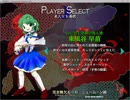 東方紺珠伝　セリフ集　早苗
