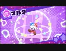 【実況】何かとやかましい４人で実況、星のカービィスターアライズ！【part15】