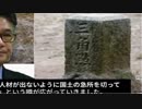 「日本による呪いの杭の敷設」俗説が根拠の韓国政府の施策。