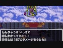 スマホ版ドラクエⅢ part15-ゆっくり神龍 編-