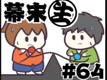 [会員専用]幕末生　第64回（新年パズル&amp;かるた）