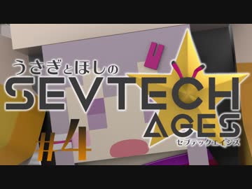 兎と星のSevtech:Ages #4【Minecraft1.12.2】