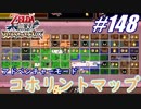【ゼルダ無双】駆け出し実況者がハイラルを駆け巡る！　part148