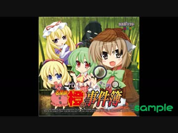 名探偵橙の事件簿sample