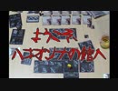 【卓ゲー】怪しい館にパリピ3人がやってきた part0