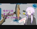 【VOICEROID実況】ゆかりのまったり「Ice Lakes」【13匹め】