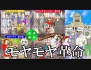 モヤモヤ革命　あべりょう　フジテレビ「Tune」エンディング曲「キミの一番の成功体験」