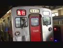 期間限定! 相鉄7000系10両編成を見に行った‼︎ 横浜駅にて