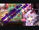 【モンスト実況】ゆかりさんは言いたい。モンストはキャラゲーであるPT9