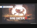 気ままにゆくGODEATER3_1【ストーリー実況】