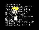 【鏡音レン】オーバードーズ【オリジナル】